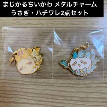 [ 당일 발송 ] 마법소녀 치이카와 (먼작귀) 메탈 참 토끼 하치와레