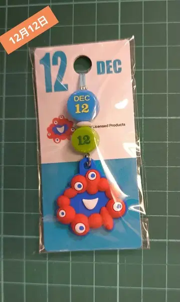 [ 새상품 ] 기념일 미야쿠미야쿠 키링 기념일 참 12/12