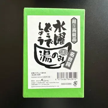 수요일 어떻게 될까요 명대사 찻잔