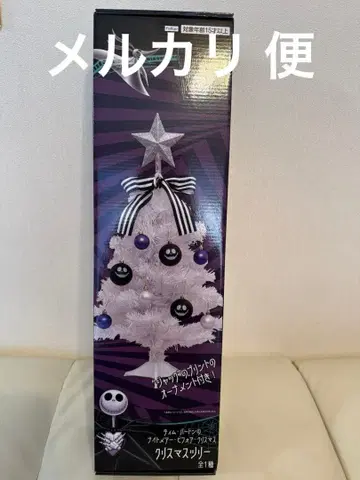 팀 버튼의 크리스마스 악몽 크리스마스 트리