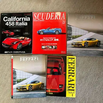 페라리 잡지 Ferrari California 기타 전 5권