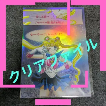 세일러문 홀로그램 클리어 파일 세일러문 카페