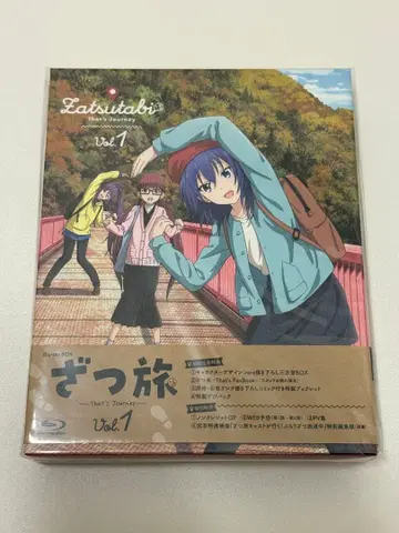 잡지 여행 Blu-ray 상권 (초회 사양)