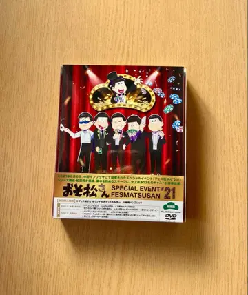 오소마츠 6쌍둥이 SPECIAL EVENT FESMATSUSAN 2021