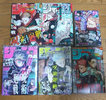 소년 점프 주술회전 표지 묶음 판매