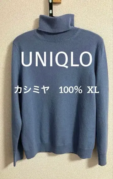 유니클로 캐시미어 터틀넥 라이트 블루 블루 XL 사이즈