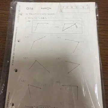 KUMON 공문수학 Q1A Q160B 문제집