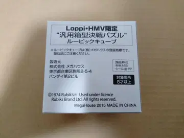 미개봉품 신세기 에반게리온 '범용 상자형 결전 퍼즐' 루빅스 큐브