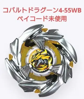 베이블레이드 X 랜덤 부스터 Vol.7 코발트 드라군 4-55WB