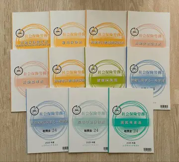 2025 자격요건의 오하라 사회보험노무사 24 강의 텍스트 전과목 세트