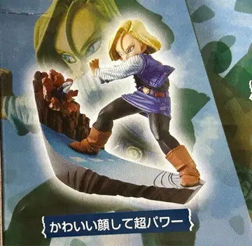 드래곤볼 캡슐 네오 조우 미래로부터의 침략 셀 편 인조인간 18호