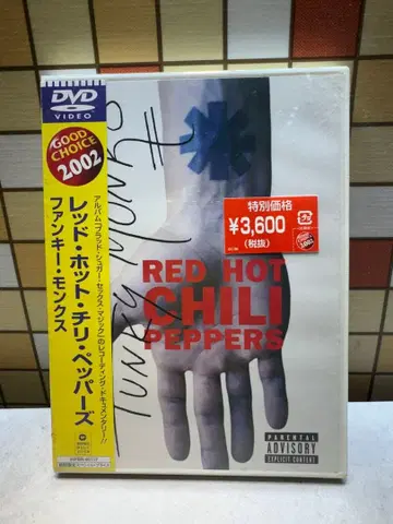 미개봉 DVD 레드 핫 칠리 페퍼스/펑키 몽키즈
