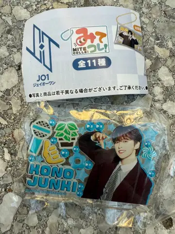 JO1 코노 준키 미테코레!
