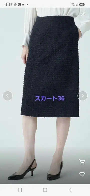 Ballsey 믹스얀 트위드 I라인 스커트 네이비 36