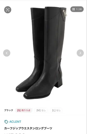 aclent 웨스턴 롱 부츠