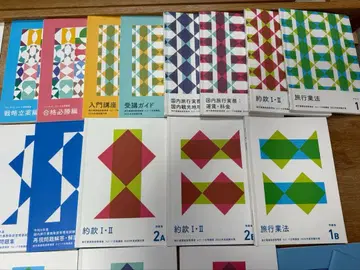 2025년 일본 국내 여행 업무 취급 관리자 포사이트 교재