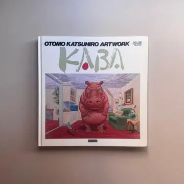 OTOMO KATSUHIRO ART WORK KABA