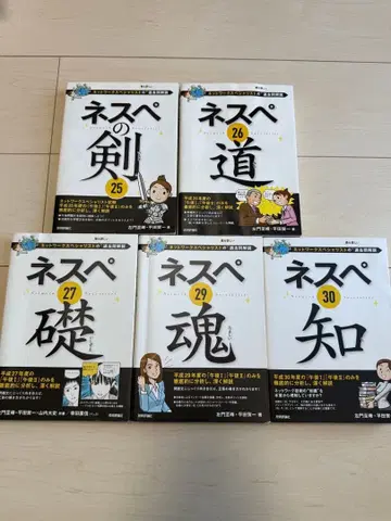 네스페 25.26.27.29.30 (검, 도, 초, 혼, 지) 5권 세트