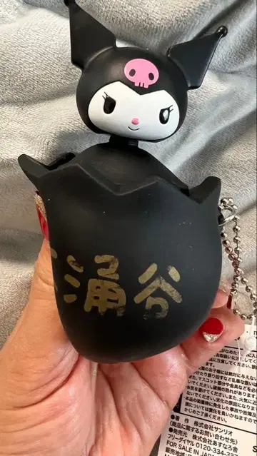 오와쿠다니 한정판 쿠로미 키링