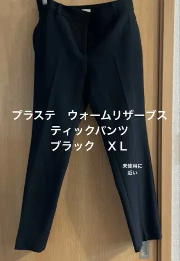 PLST 웜 리저브 스틱 팬츠 블랙 XL