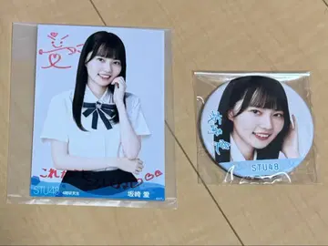 STU48 4기 연구생 사인 포함 브로마이드&캔뱃지 사카자키 아이