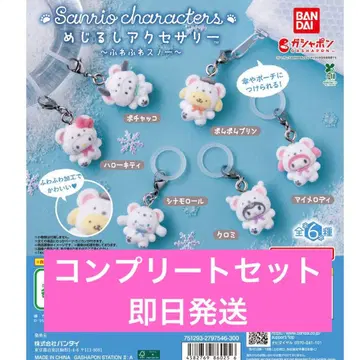 메지루시 액세서리 산리오 캐릭터즈 ~포근포근 스노우~