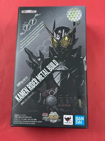 485 미개봉 S.H.Figuarts 가면라이더 메탈빌드