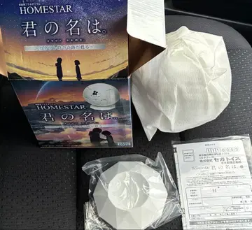 홈스타. HOMESTAR your name.