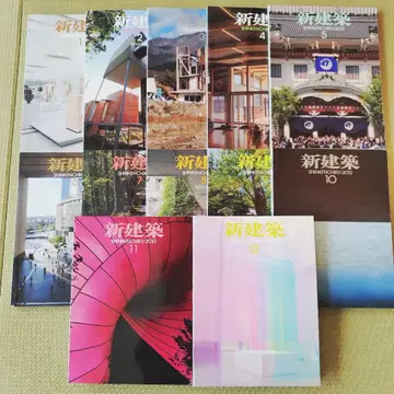 신건축 2013년 12권 세트