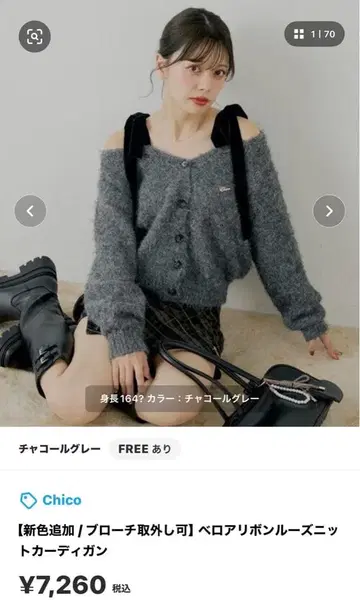 Chico 차콜 그레이 니트 가디건