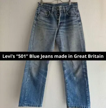 영국제 빈티지 Levi's 501 데님 팬츠
