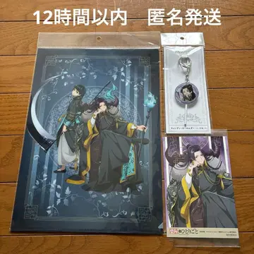 약사의 혼잣말 할로윈 괴기담 페어 클리어 파일 키링 카드