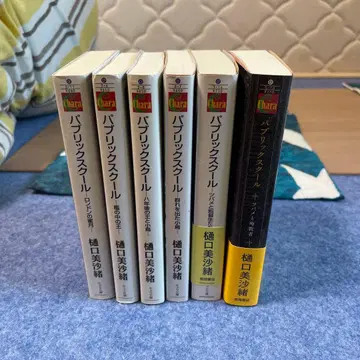 퍼블릭 스쿨 제비와 순교자