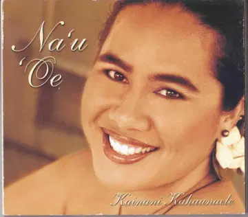 카이 나니 카 하우 나 엘레 나우 오에