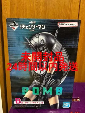 제일복권 체인소 맨 B상 봄 피규어 미개봉 레제편