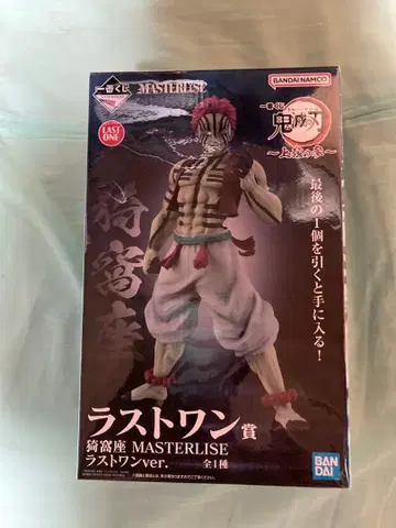 귀멸의 칼날 제일복권 상현의 삼 아카자 라스트 원