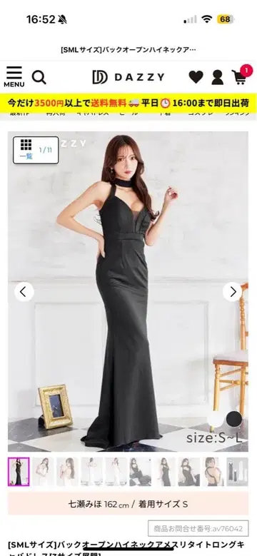 S 사이즈 백 오픈 타이트 드레스 블랙