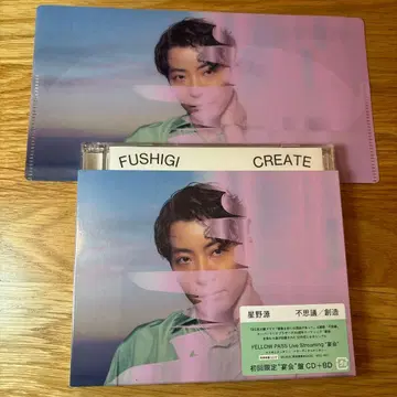 후시기/소조 (최초 한정 "연회"반) 호시노 겐 예약 특전 포함