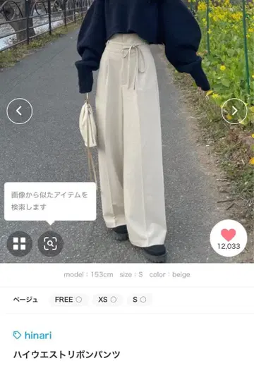 hinari 하이웨스트 리본 팬츠 베이지