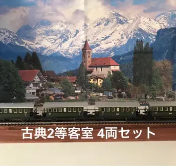 메르클린 HO게이지 4040 양철제 고전 2등 객실 4량 세트 새상품급