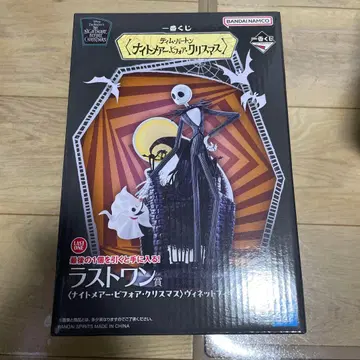 제일복권 나이트메어 비포 크리스마스 라스트 원상 덤 포함