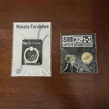 후루카와 신의 미소지를 프로듀스 핀 배지 스마트폰 링