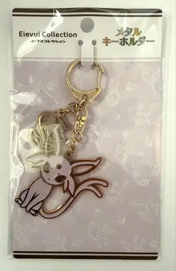 이브이 컬렉션 에브이 메탈 키링