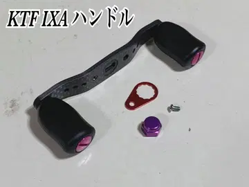 KTF IXA 하이퍼 오프셋 카본 핸들 90mm 아부 다이와용