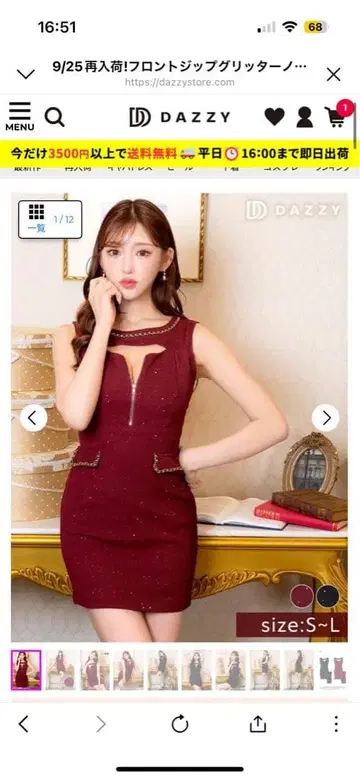 와인 레드 타이트 드레스 S-L