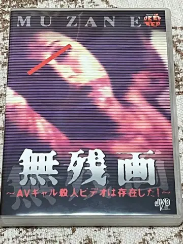 MUZANE 무잔화 렌탈 중고