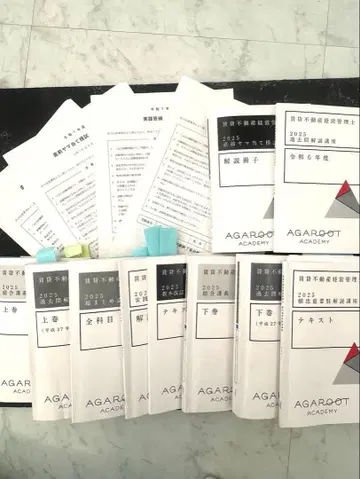 알가트 아카데미 임대 부동산 경영 관리사 2025