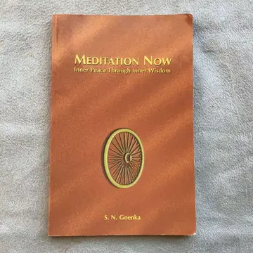 SN 고엔카 위빠사나 명상 Meditation Now 외국도서