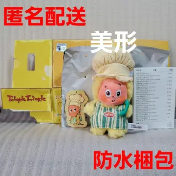 Twinkle Twinkle Be a Little Star 봉제 인형 1