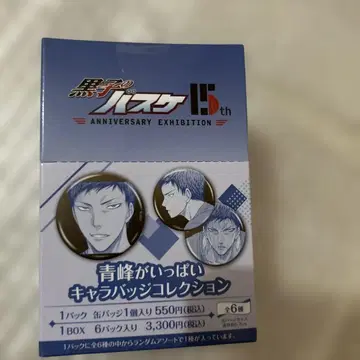 쿠로코의 농구 쿠로바스 원화전 캔뱃지 아오미네 다이키 BOX